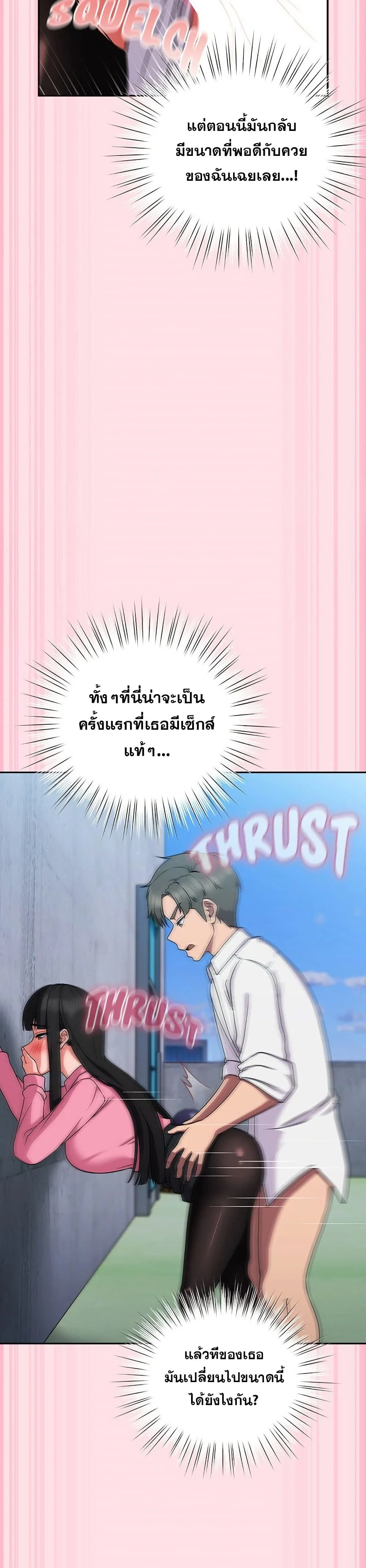 มาเล่นหนีเรียนกันเถอะ ตอนที่ 7 หน้า 25 - โดจินแปลไทย