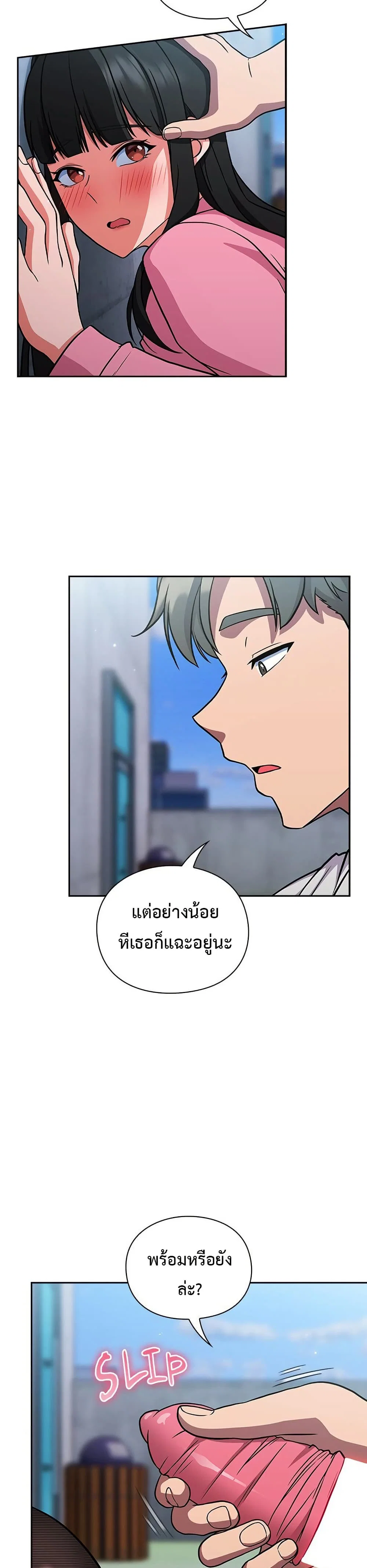 มาเล่นหนีเรียนกันเถอะ ตอนที่ 7 หน้า 3 - โดจินแปลไทย
