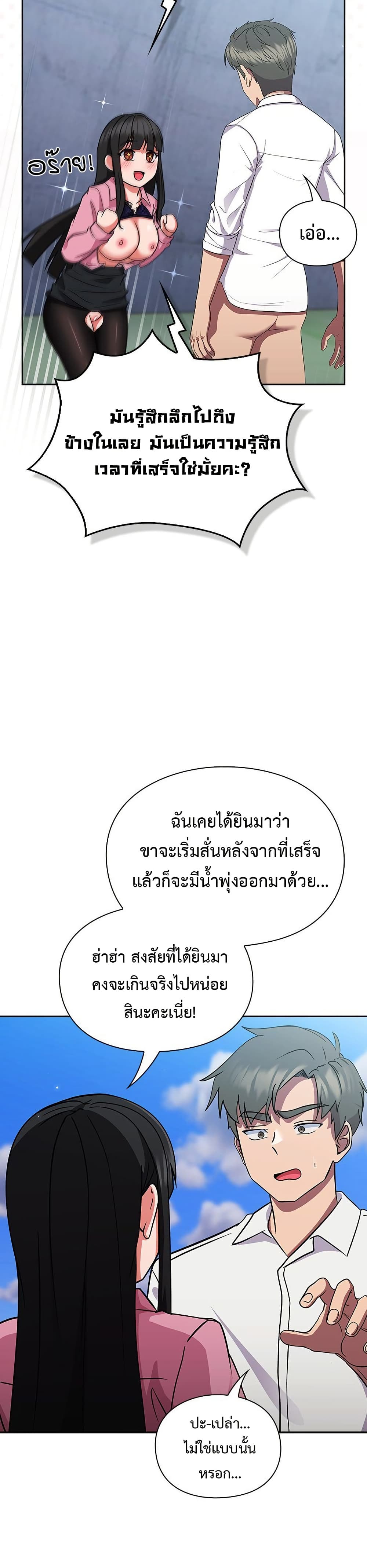 มาเล่นหนีเรียนกันเถอะ ตอนที่ 7 หน้า 45 - โดจินแปลไทย