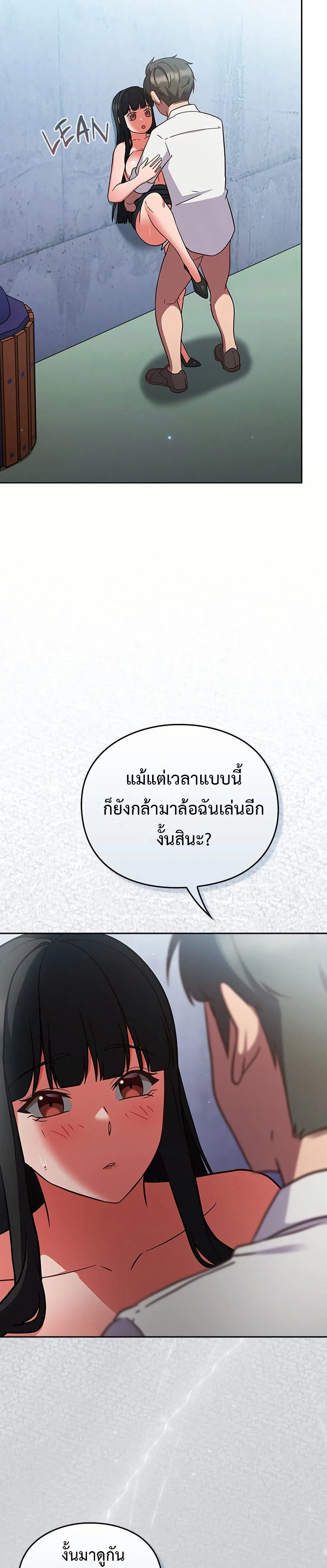 มาเล่นหนีเรียนกันเถอะ ตอนที่ 8 หน้า 17 - โดจินแปลไทย