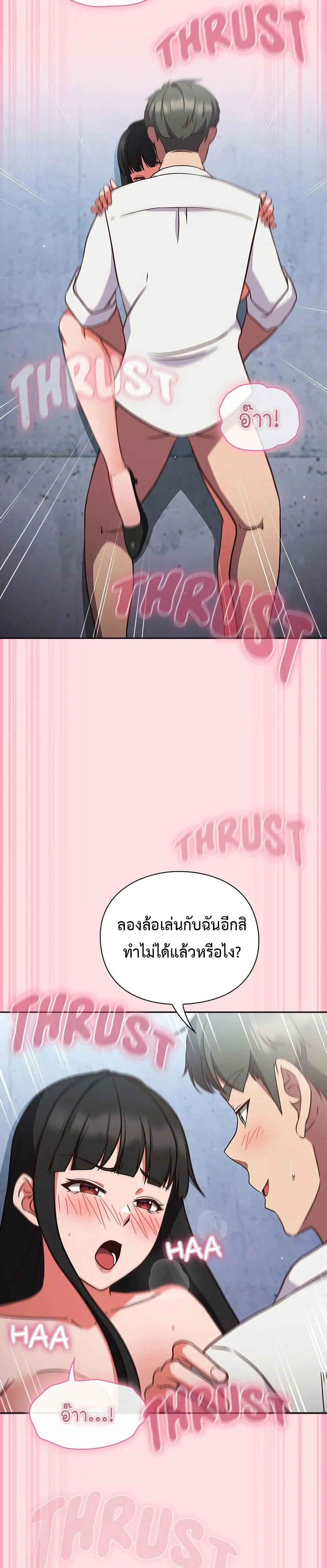 มาเล่นหนีเรียนกันเถอะ ตอนที่ 8 หน้า 21 - โดจินแปลไทย
