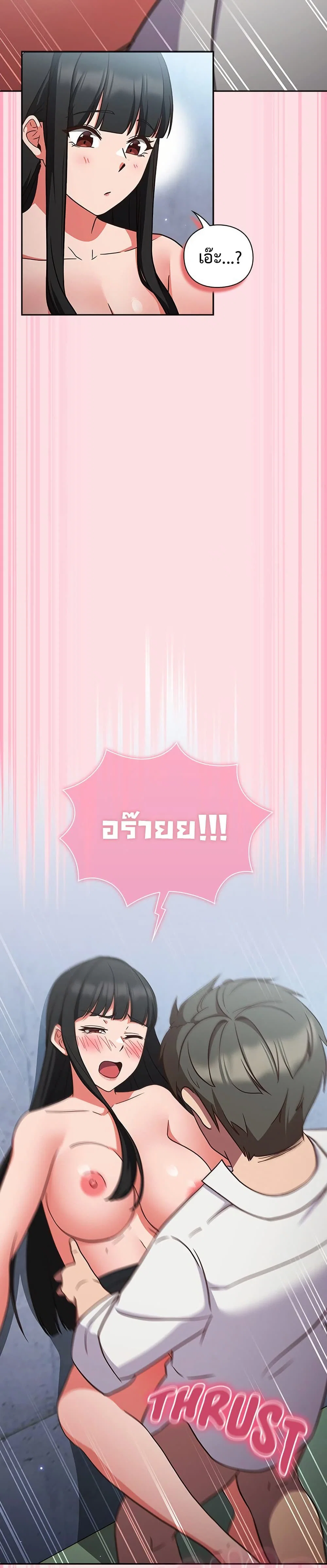 มาเล่นหนีเรียนกันเถอะ ตอนที่ 8 หน้า 29 - โดจินแปลไทย