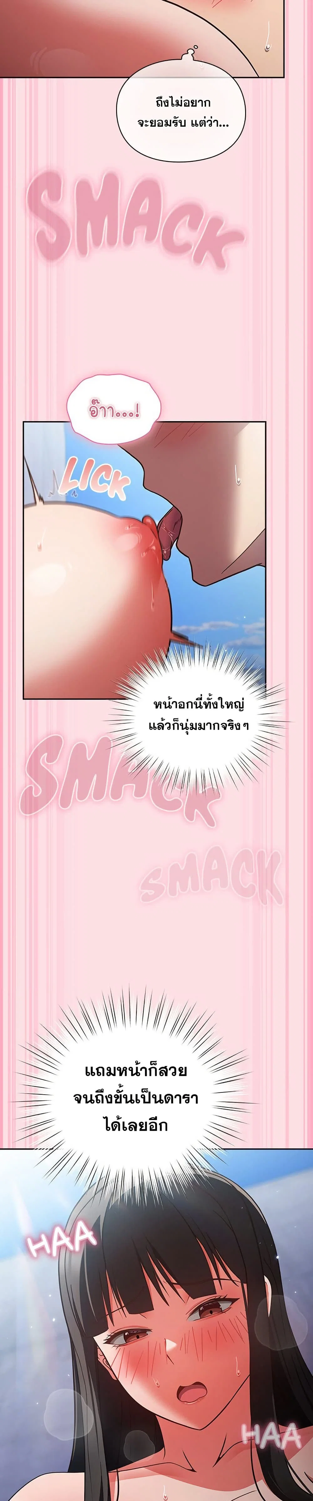 มาเล่นหนีเรียนกันเถอะ ตอนที่ 8 หน้า 35 - โดจินแปลไทย