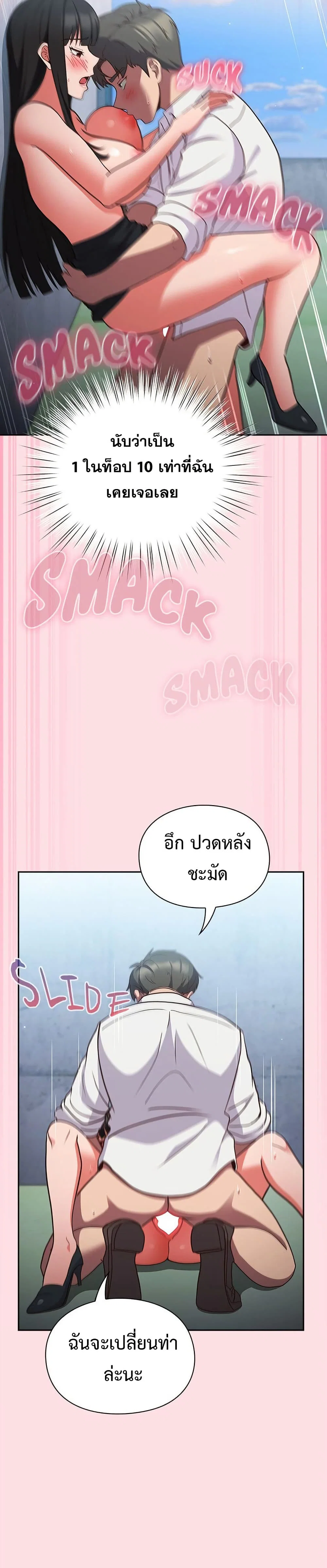 มาเล่นหนีเรียนกันเถอะ ตอนที่ 8 หน้า 37 - โดจินแปลไทย