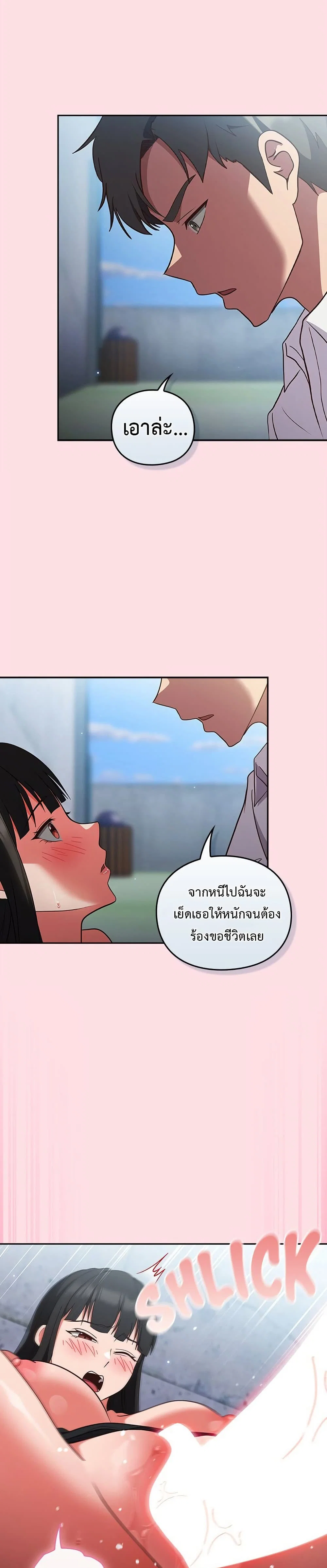 มาเล่นหนีเรียนกันเถอะ ตอนที่ 8 หน้า 38 - โดจินแปลไทย