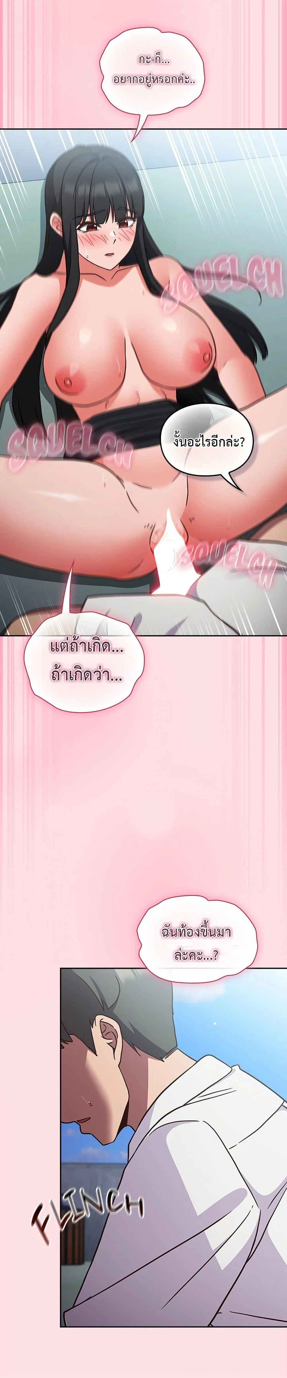 มาเล่นหนีเรียนกันเถอะ ตอนที่ 8 หน้า 44 - โดจินแปลไทย