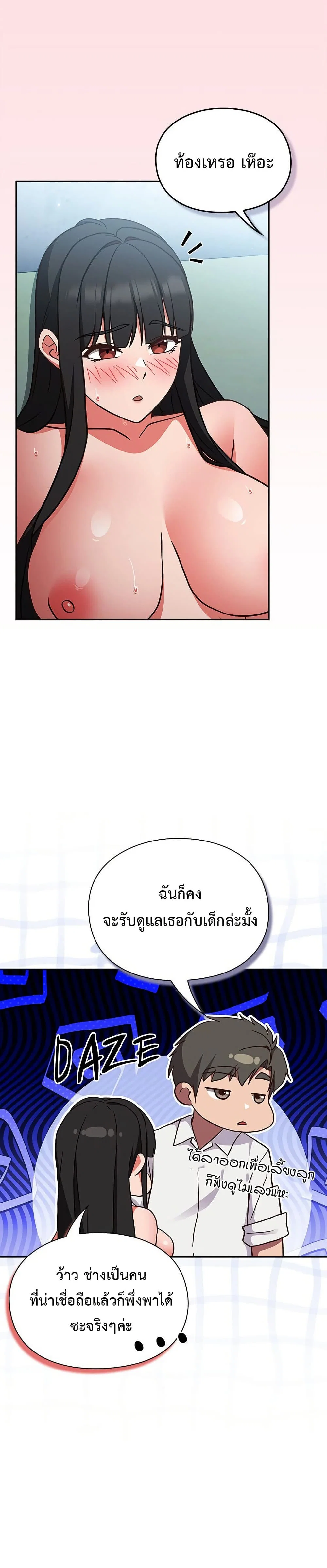 มาเล่นหนีเรียนกันเถอะ ตอนที่ 8 หน้า 45 - โดจินแปลไทย