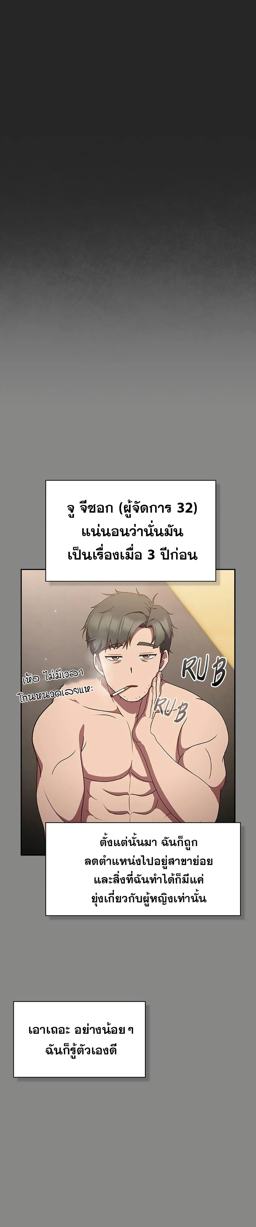 มาเล่นหนีเรียนกันเถอะ ตอนที่ 8 หน้า 5 - โดจินแปลไทย