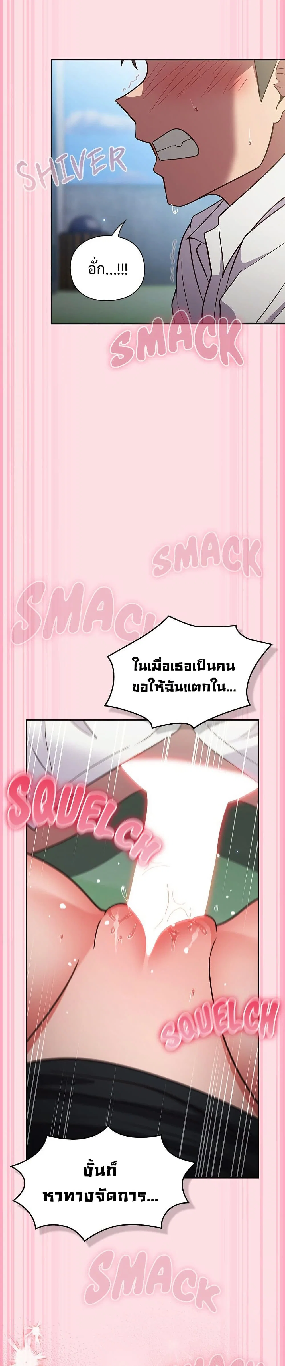 มาเล่นหนีเรียนกันเถอะ ตอนที่ 8 หน้า 50 - โดจินแปลไทย