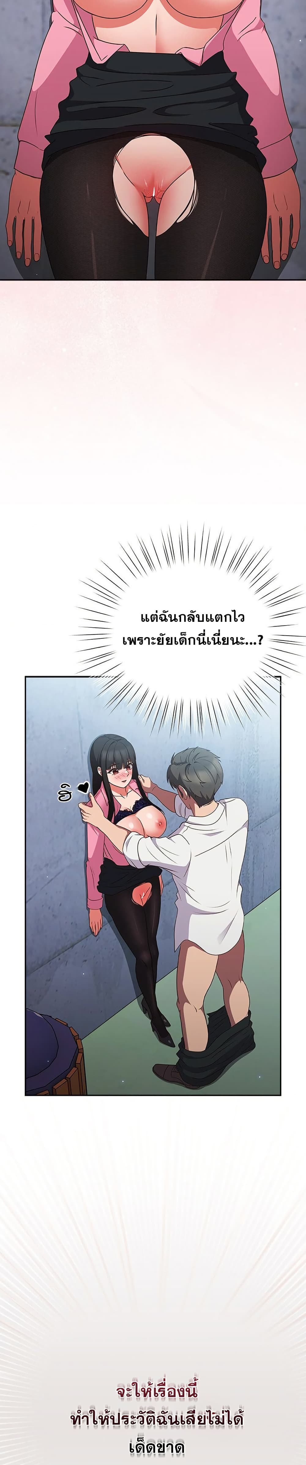 มาเล่นหนีเรียนกันเถอะ ตอนที่ 8 หน้า 8 - โดจินแปลไทย