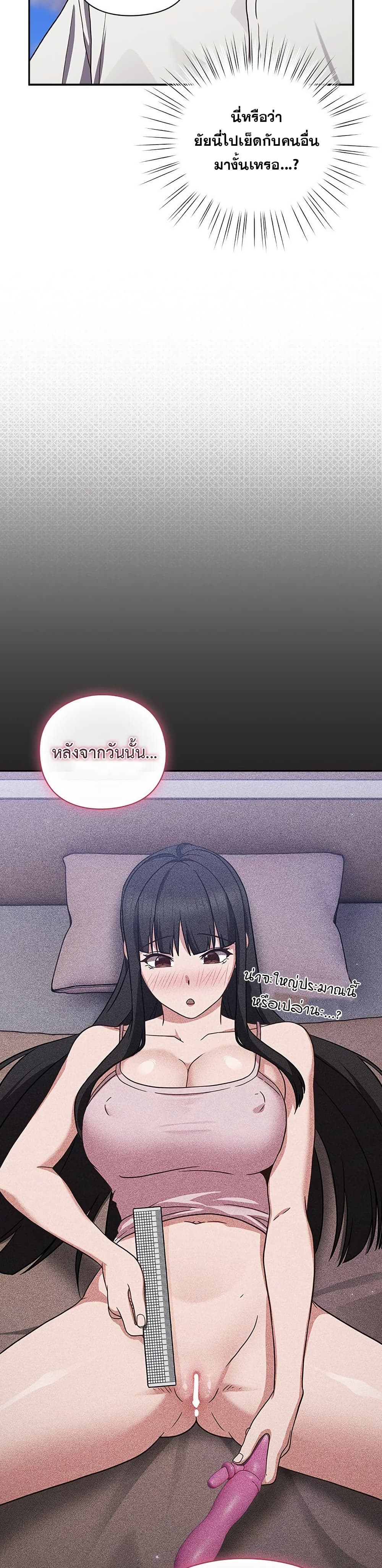 มาเล่นหนีเรียนกันเถอะ ตอนที่ 9 หน้า 13 - โดจินแปลไทย