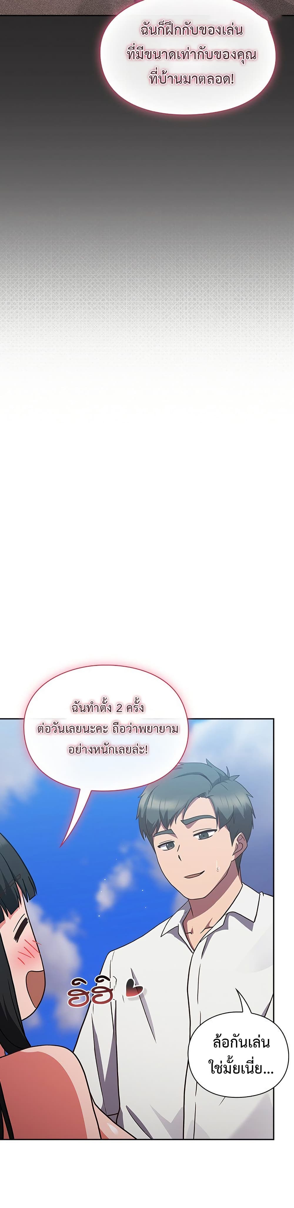 มาเล่นหนีเรียนกันเถอะ ตอนที่ 9 หน้า 14 - โดจินแปลไทย