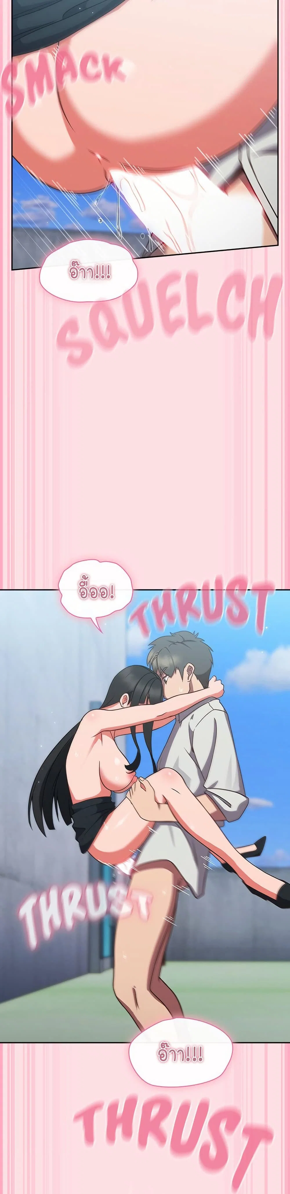 มาเล่นหนีเรียนกันเถอะ ตอนที่ 9 หน้า 23 - โดจินแปลไทย