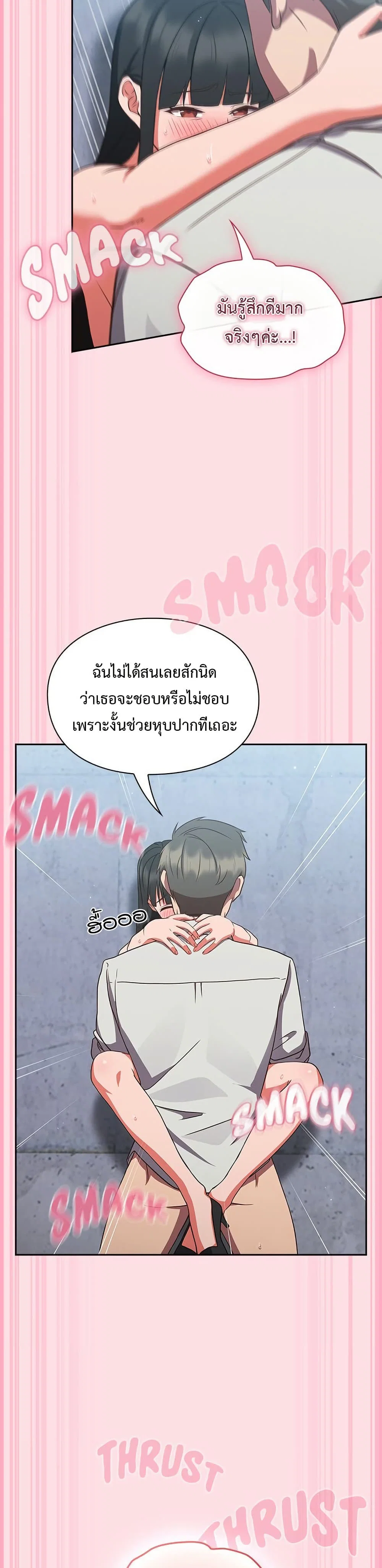 มาเล่นหนีเรียนกันเถอะ ตอนที่ 9 หน้า 25 - โดจินแปลไทย