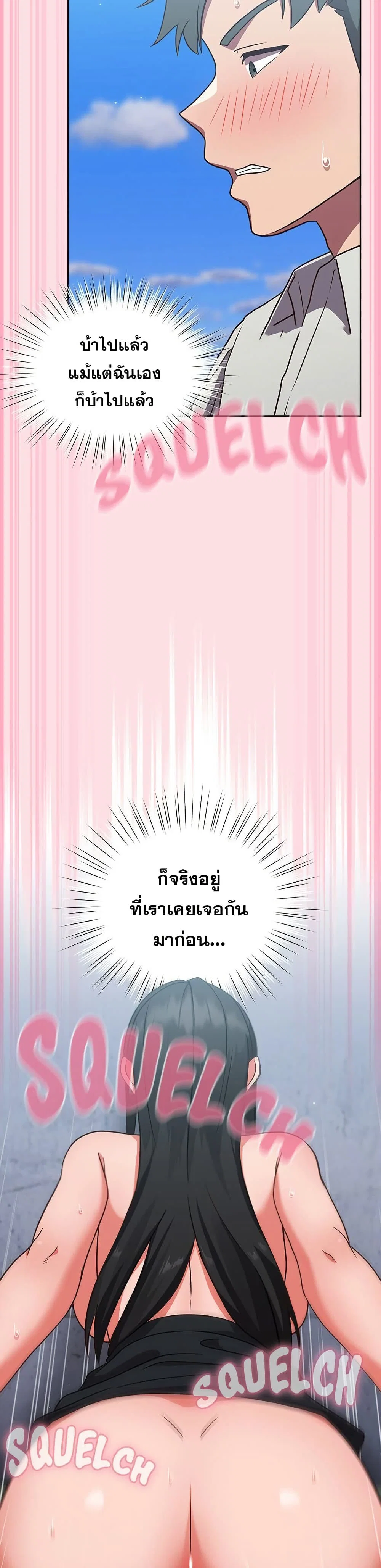 มาเล่นหนีเรียนกันเถอะ ตอนที่ 9 หน้า 28 - โดจินแปลไทย