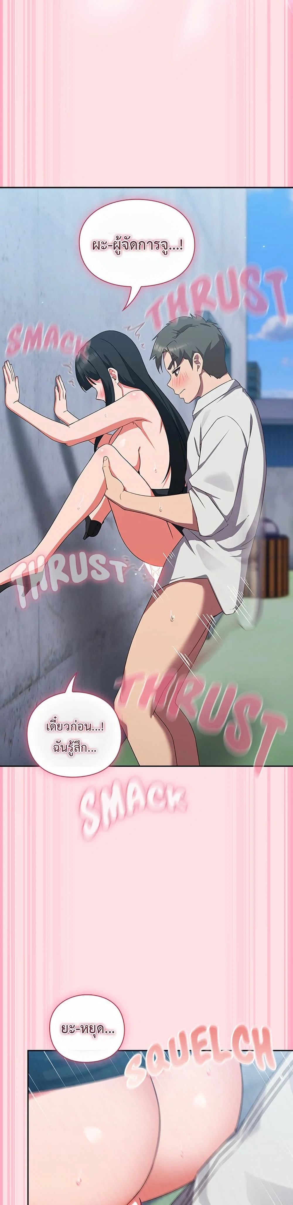 มาเล่นหนีเรียนกันเถอะ ตอนที่ 9 หน้า 35 - โดจินแปลไทย