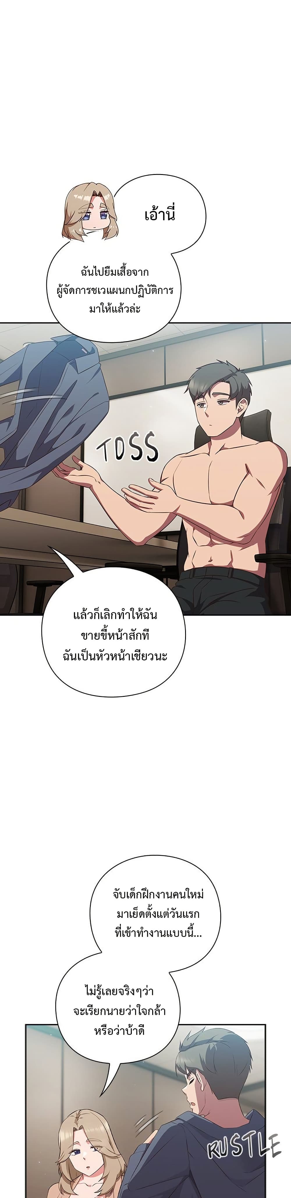 มาเล่นหนีเรียนกันเถอะ ตอนที่ 9 หน้า 46 - โดจินแปลไทย
