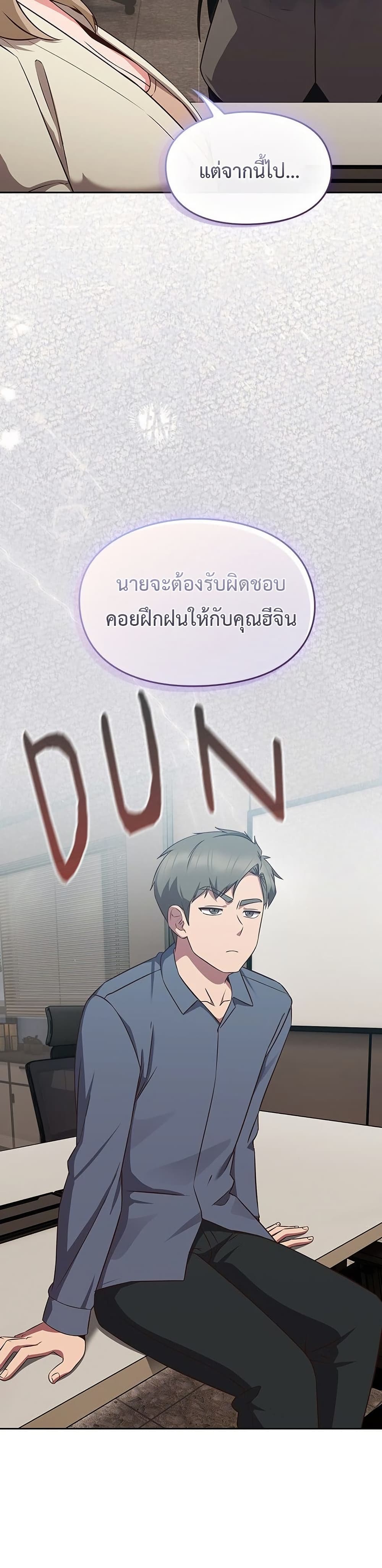 มาเล่นหนีเรียนกันเถอะ ตอนที่ 9 หน้า 49 - โดจินแปลไทย