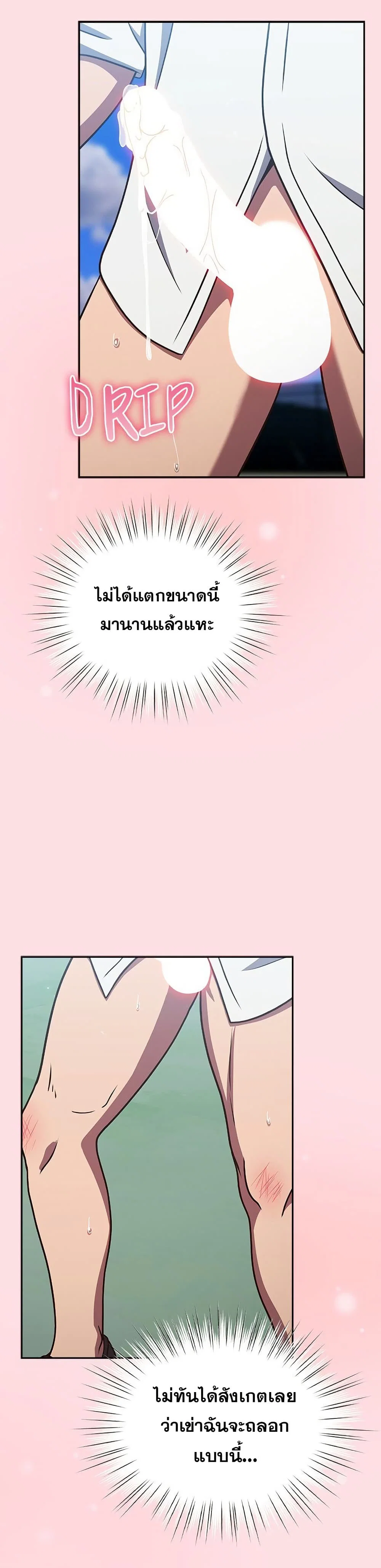 มาเล่นหนีเรียนกันเถอะ ตอนที่ 9 หน้า 5 - โดจินแปลไทย