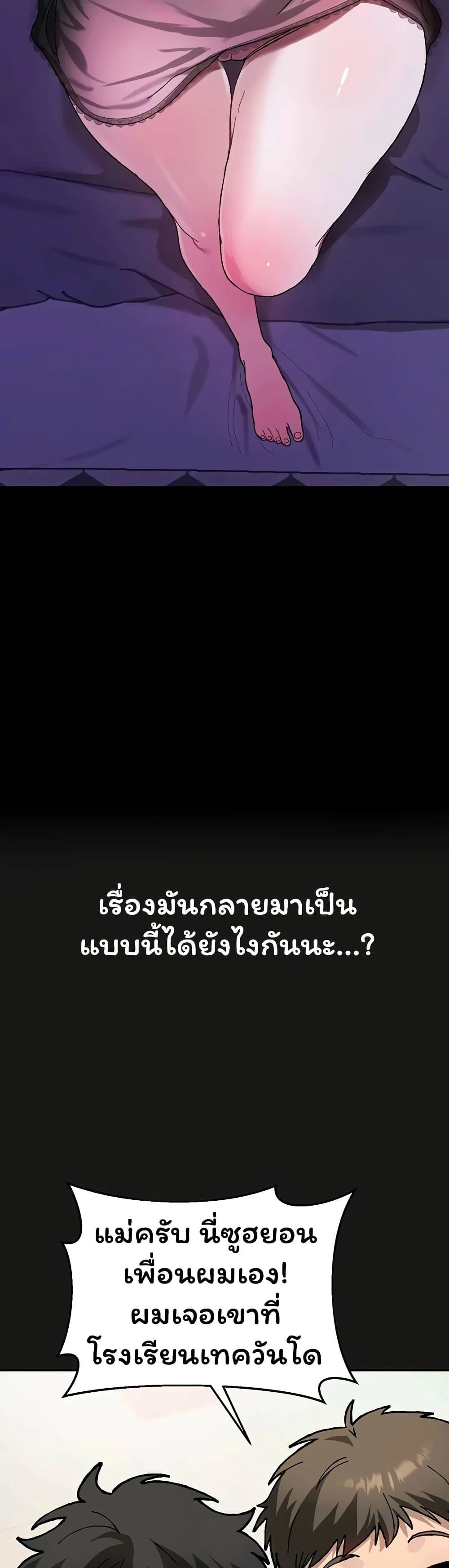 อยู่ร่วมกับครูของฉัน! ตอนที่ 1 หน้า 12 - โดจินแปลไทย