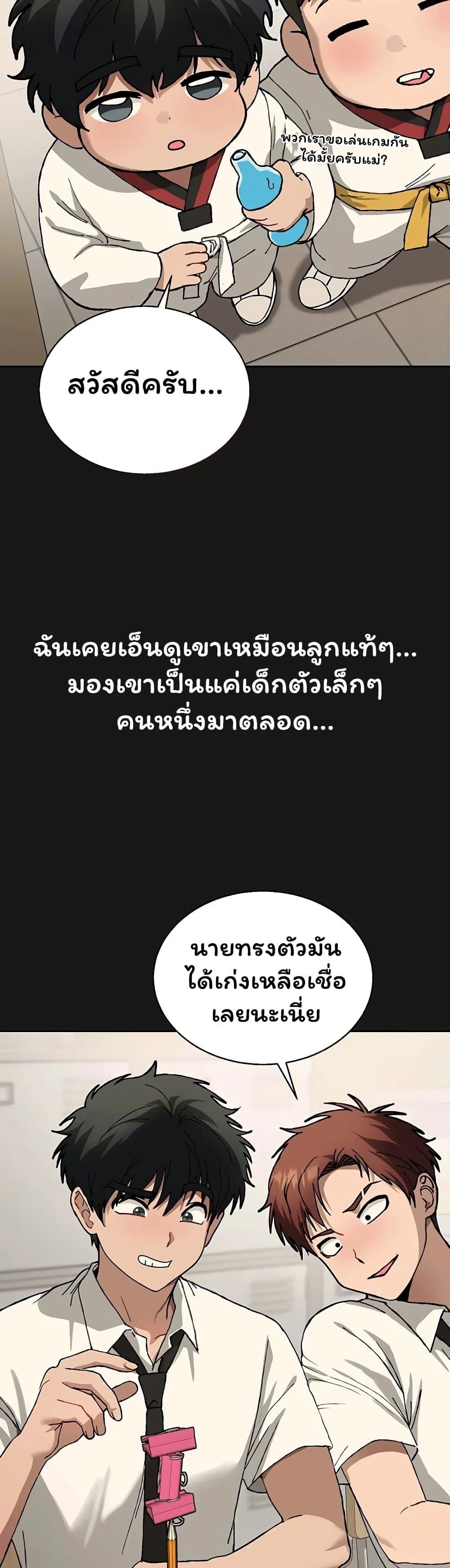 อยู่ร่วมกับครูของฉัน! ตอนที่ 1 หน้า 13 - โดจินแปลไทย
