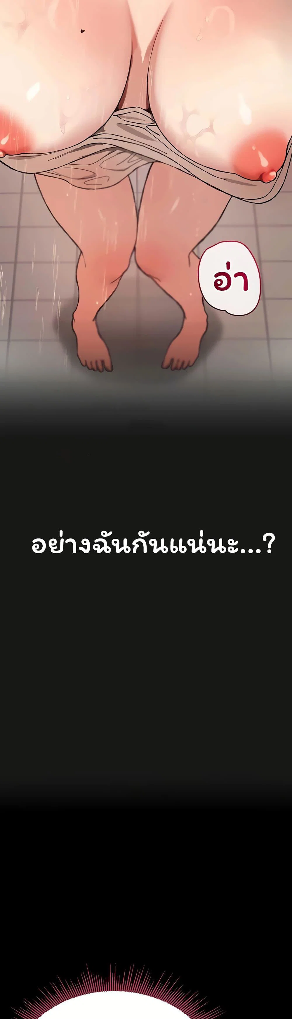 อยู่ร่วมกับครูของฉัน! ตอนที่ 1 หน้า 16 - โดจินแปลไทย