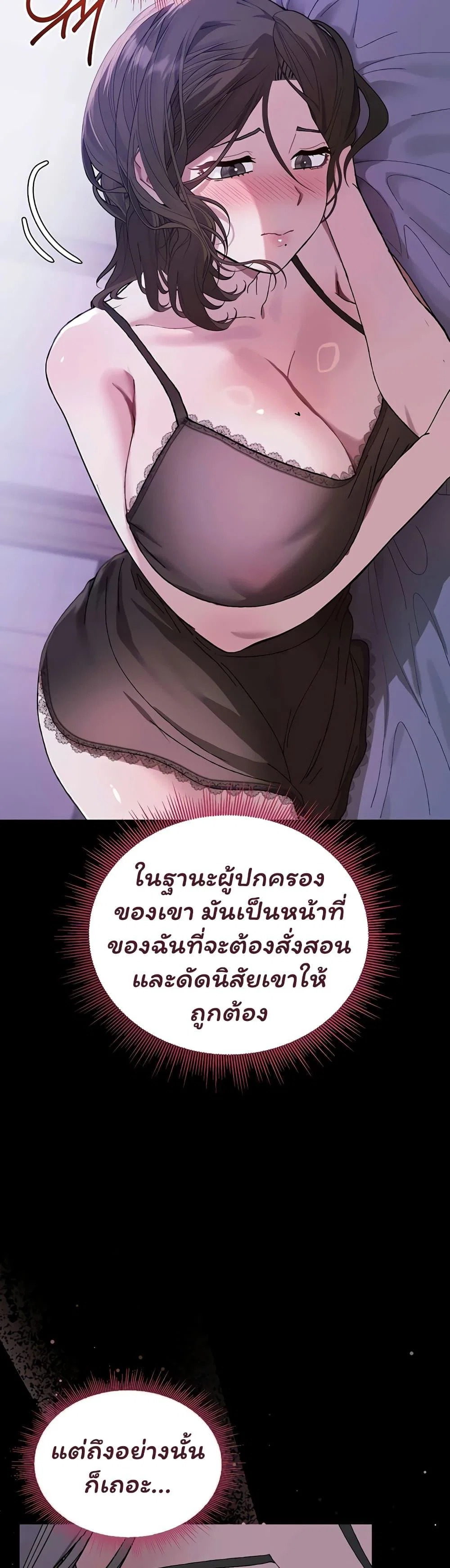 อยู่ร่วมกับครูของฉัน! ตอนที่ 1 หน้า 18 - โดจินแปลไทย