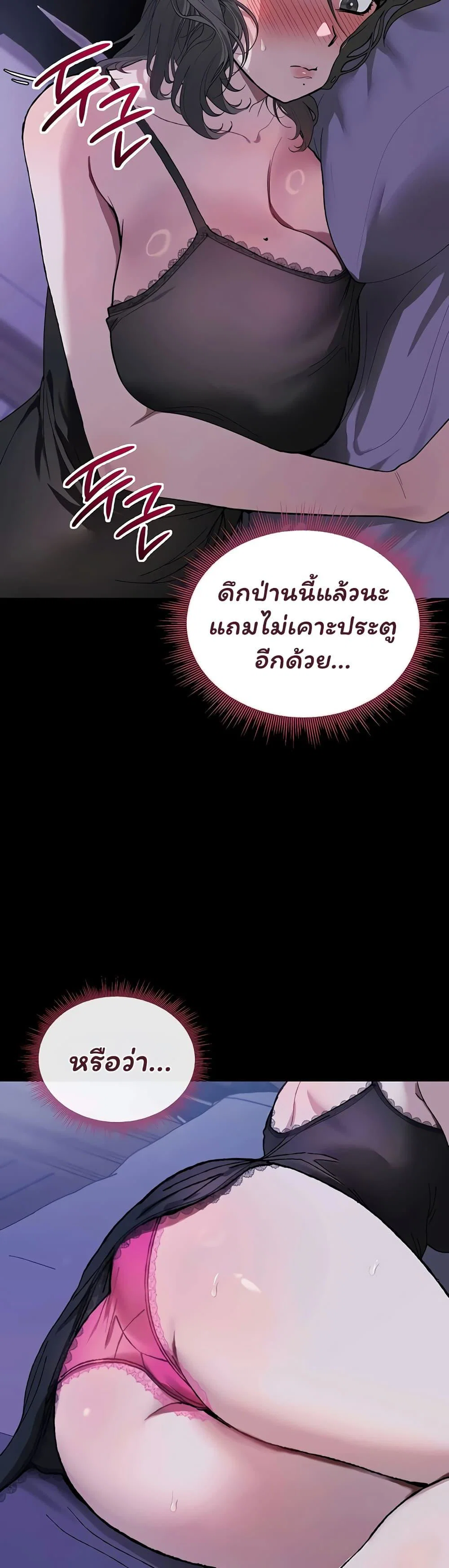 อยู่ร่วมกับครูของฉัน! ตอนที่ 1 หน้า 22 - โดจินแปลไทย
