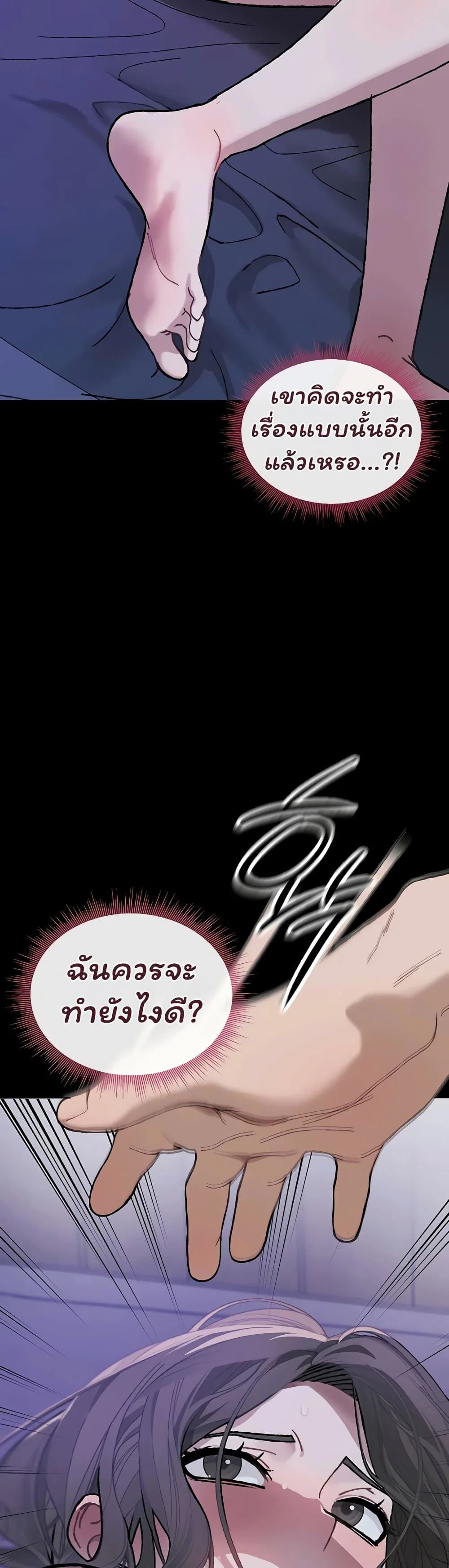 อยู่ร่วมกับครูของฉัน! ตอนที่ 1 หน้า 23 - โดจินแปลไทย