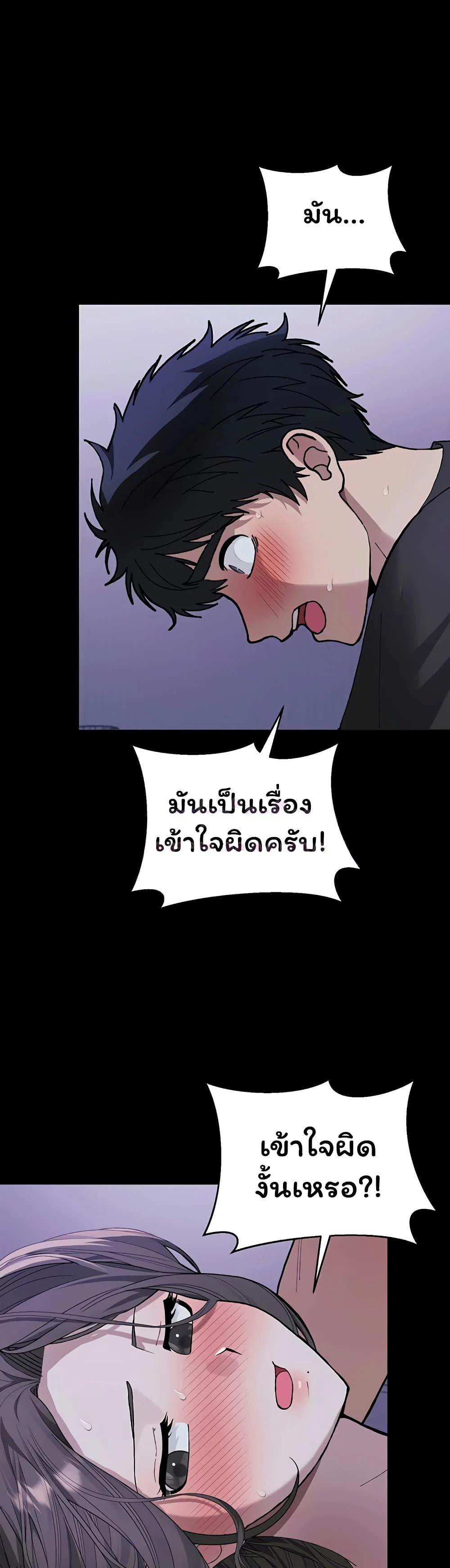 อยู่ร่วมกับครูของฉัน! ตอนที่ 1 หน้า 26 - โดจินแปลไทย