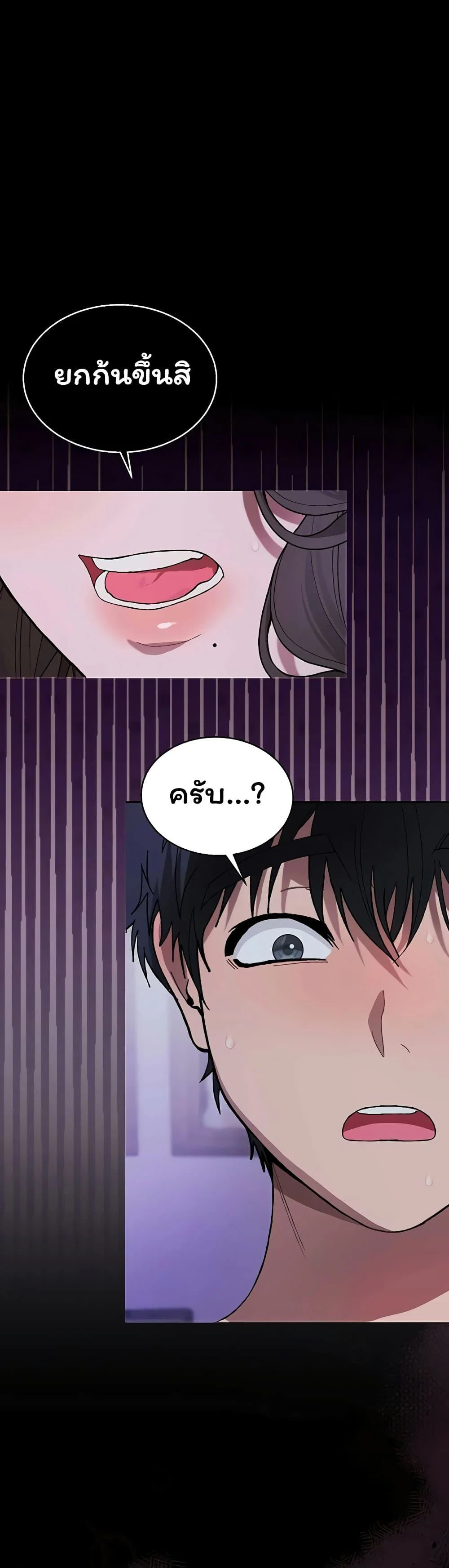 อยู่ร่วมกับครูของฉัน! ตอนที่ 1 หน้า 29 - โดจินแปลไทย