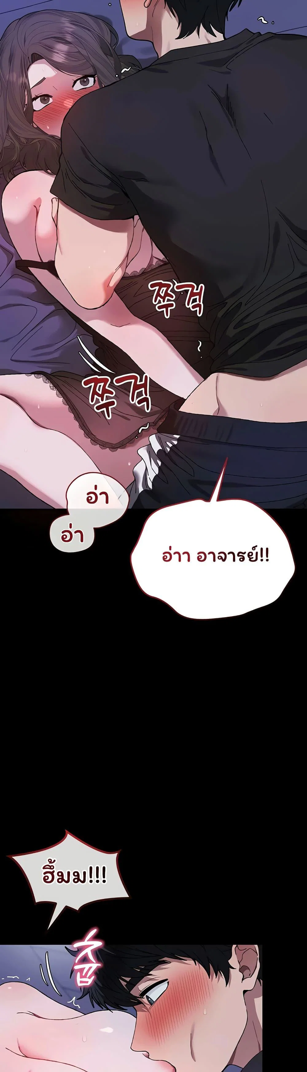 อยู่ร่วมกับครูของฉัน! ตอนที่ 1 หน้า 35 - โดจินแปลไทย