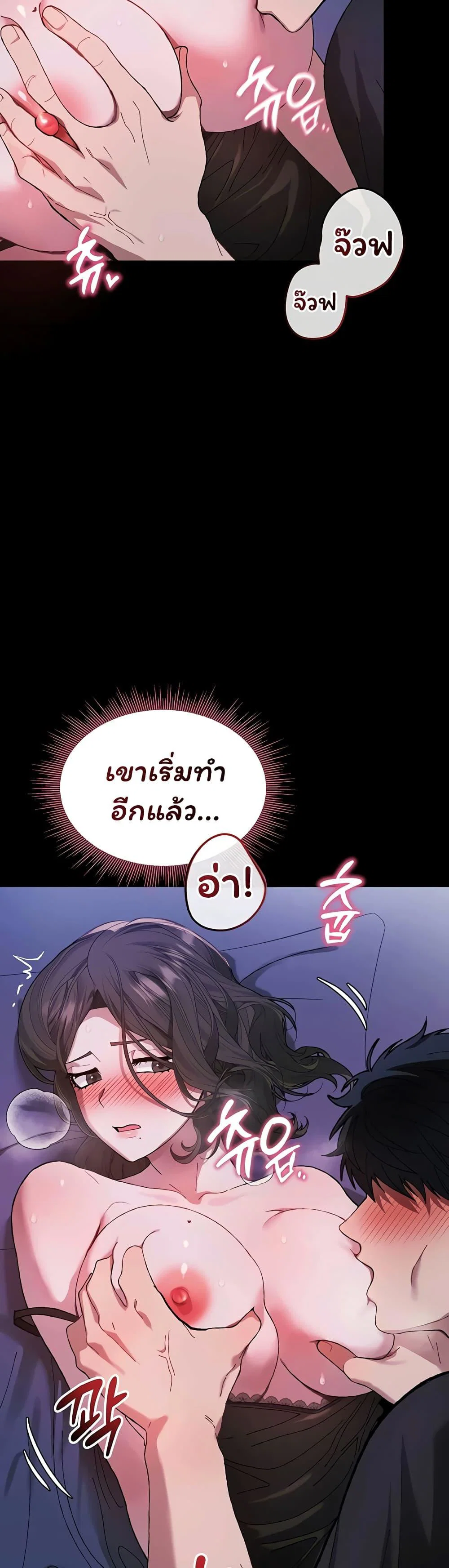 อยู่ร่วมกับครูของฉัน! ตอนที่ 1 หน้า 36 - โดจินแปลไทย