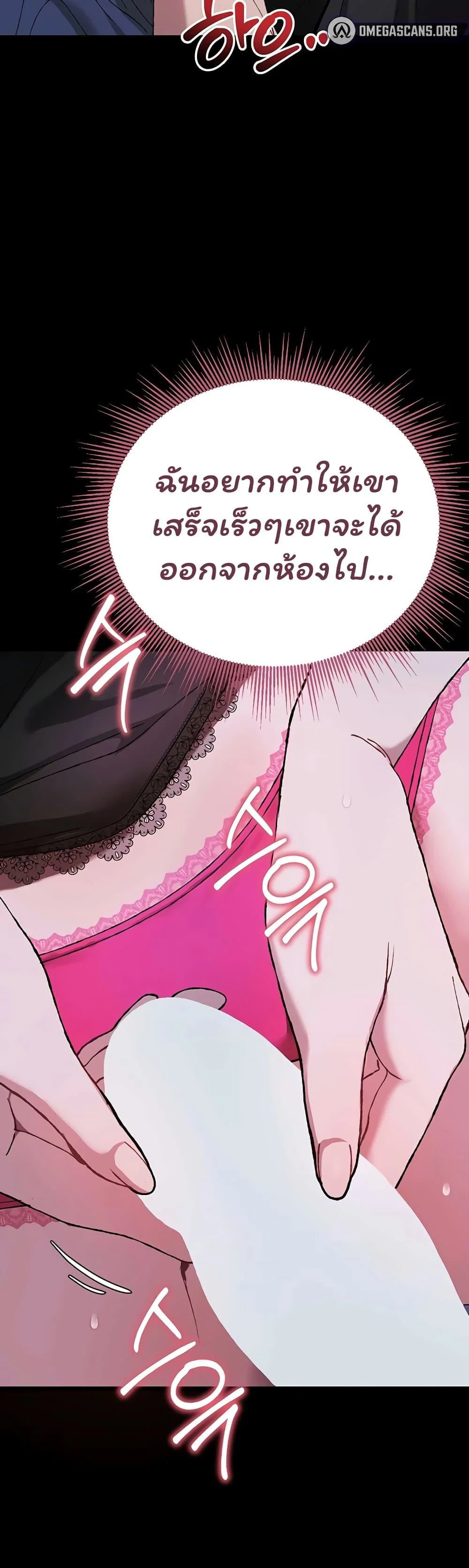 อยู่ร่วมกับครูของฉัน! ตอนที่ 1 หน้า 37 - โดจินแปลไทย