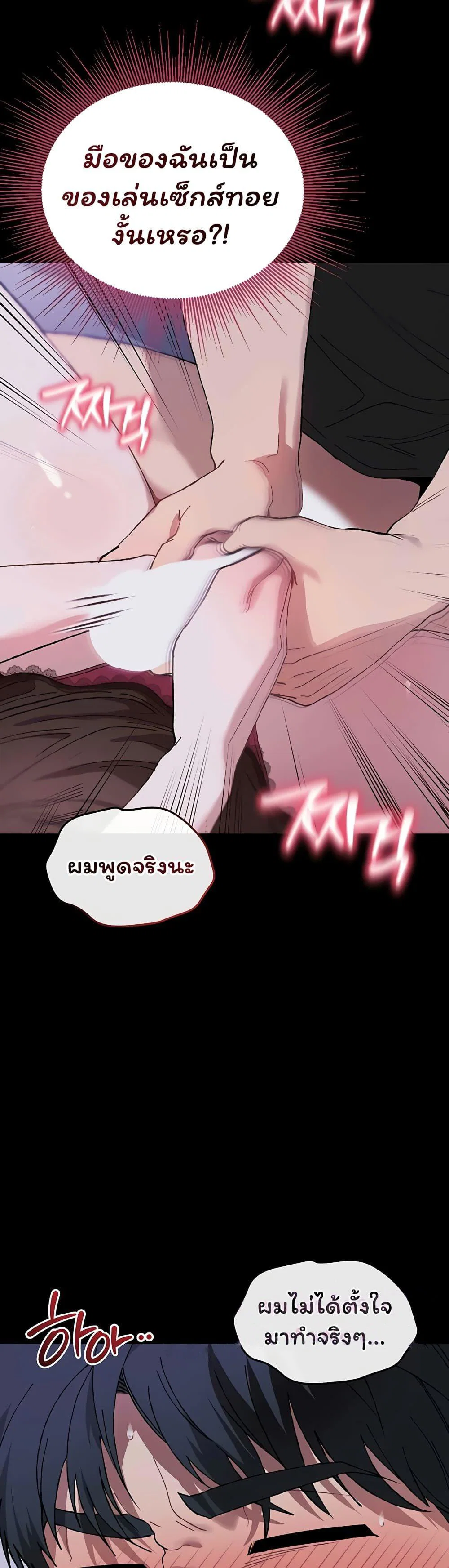 อยู่ร่วมกับครูของฉัน! ตอนที่ 1 หน้า 42 - โดจินแปลไทย