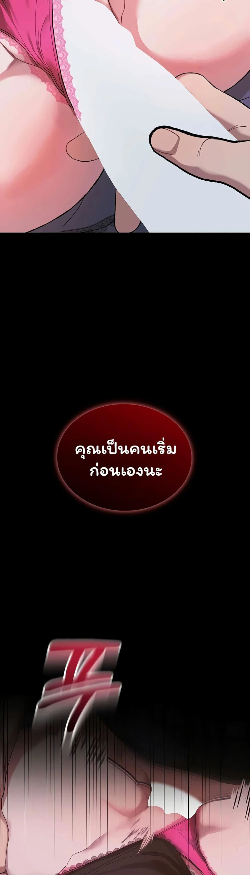 อยู่ร่วมกับครูของฉัน! ตอนที่ 1 หน้า 45 - โดจินแปลไทย