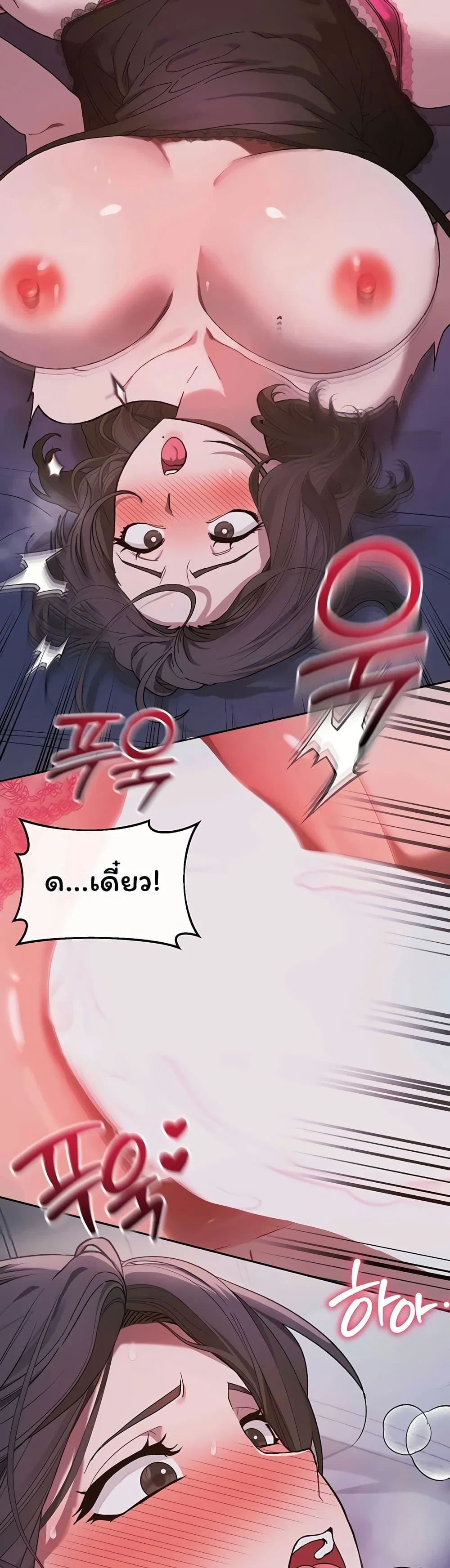 อยู่ร่วมกับครูของฉัน! ตอนที่ 1 หน้า 46 - โดจินแปลไทย