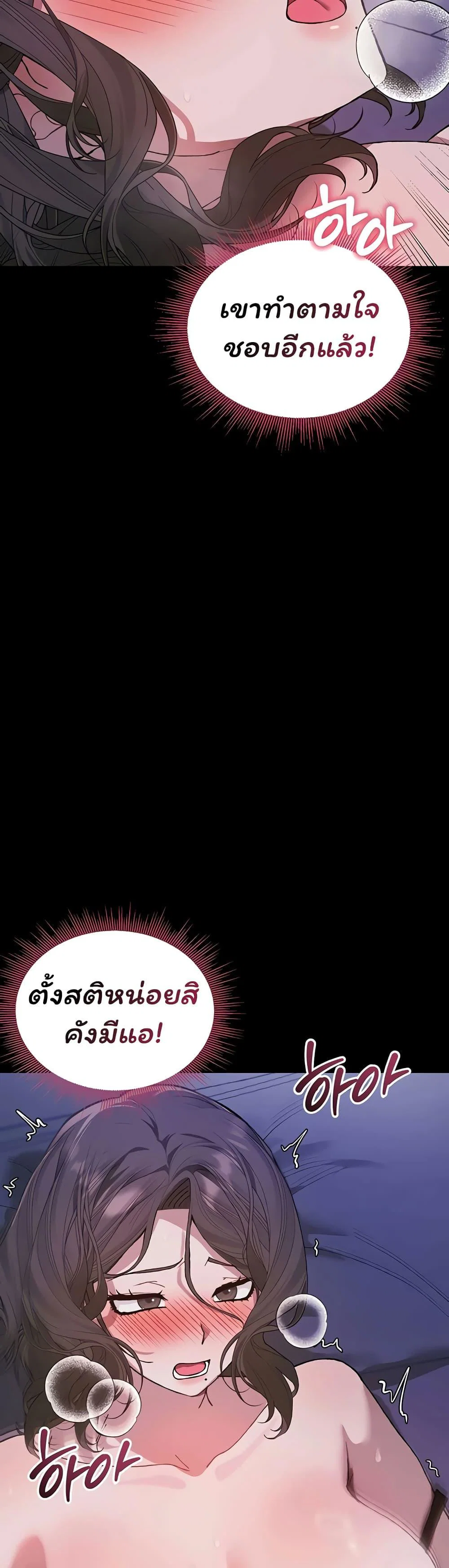 อยู่ร่วมกับครูของฉัน! ตอนที่ 1 หน้า 47 - โดจินแปลไทย