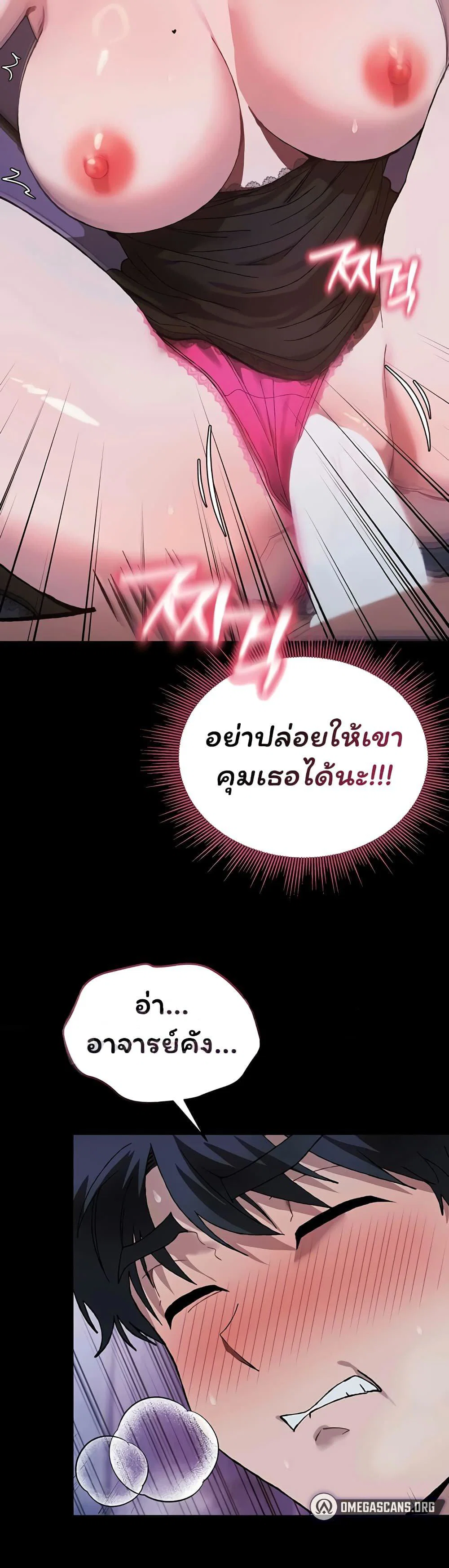อยู่ร่วมกับครูของฉัน! ตอนที่ 1 หน้า 48 - โดจินแปลไทย