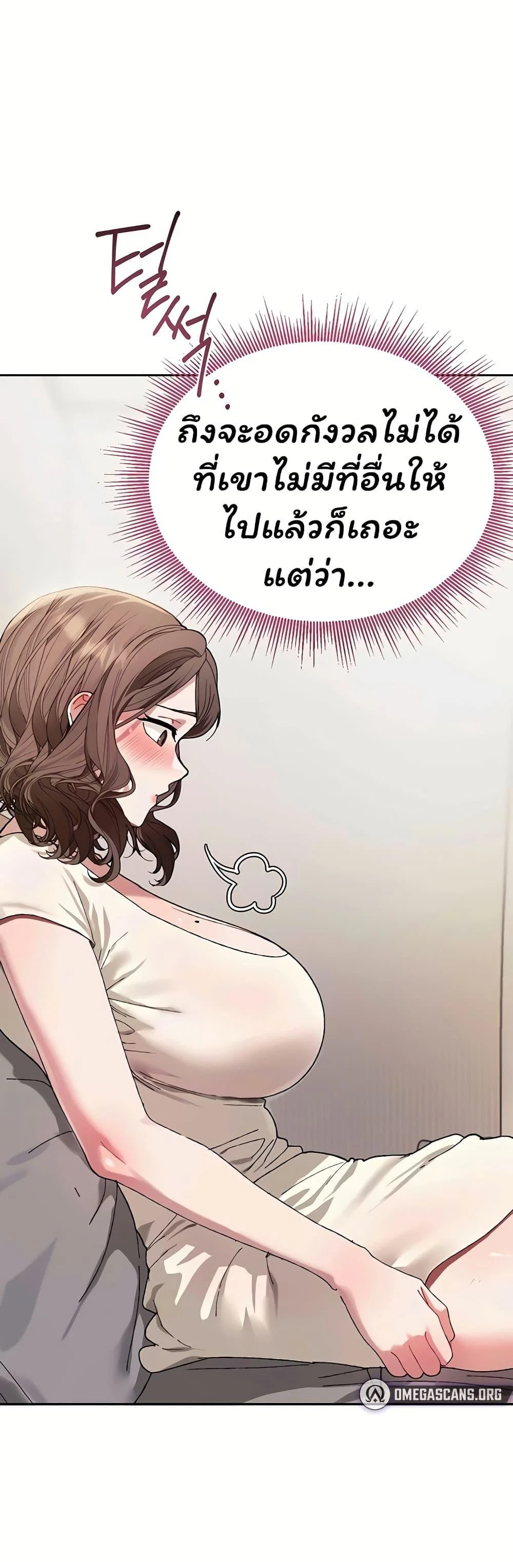 อยู่ร่วมกับครูของฉัน! ตอนที่ 1 หน้า 5 - โดจินแปลไทย