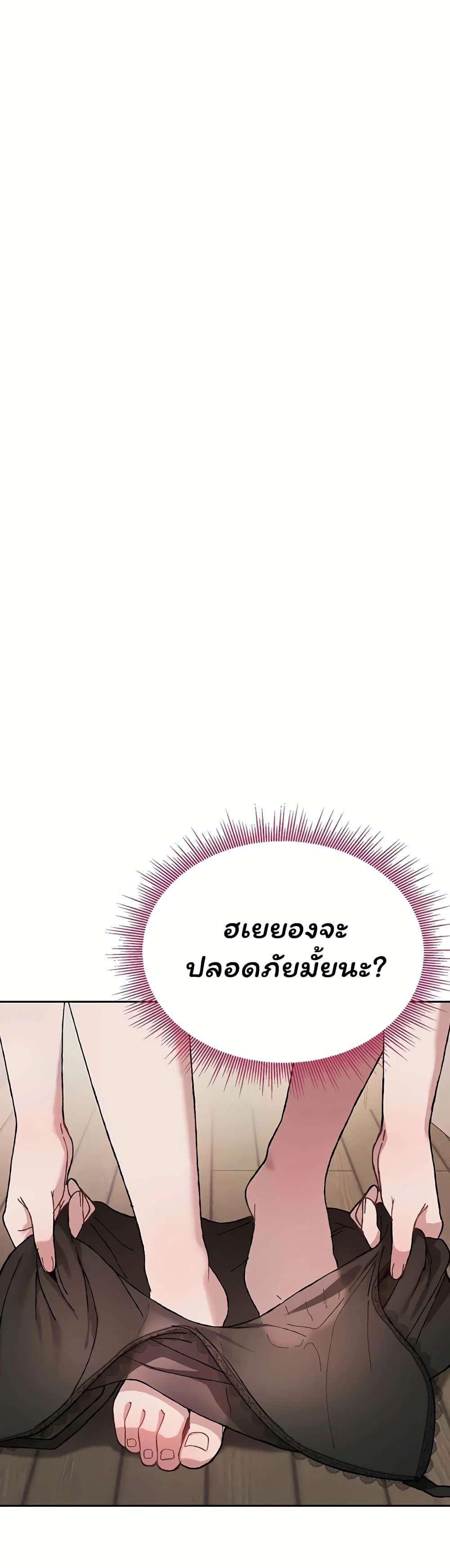 อยู่ร่วมกับครูของฉัน! ตอนที่ 1 หน้า 8 - โดจินแปลไทย