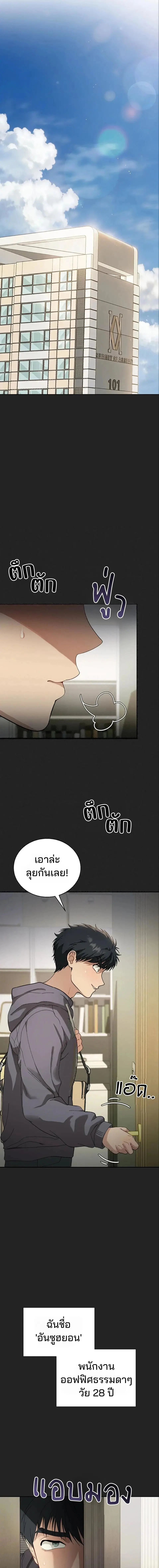 อยู่ร่วมกับครูของฉัน! ตอนที่ 2 หน้า 1 - โดจินแปลไทย