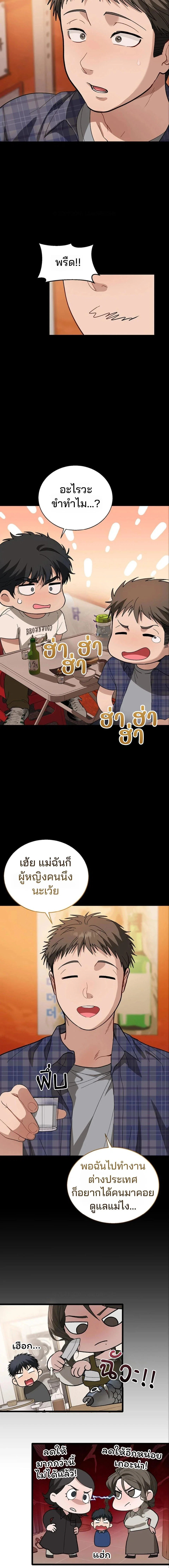 อยู่ร่วมกับครูของฉัน! ตอนที่ 2 หน้า 17 - โดจินแปลไทย