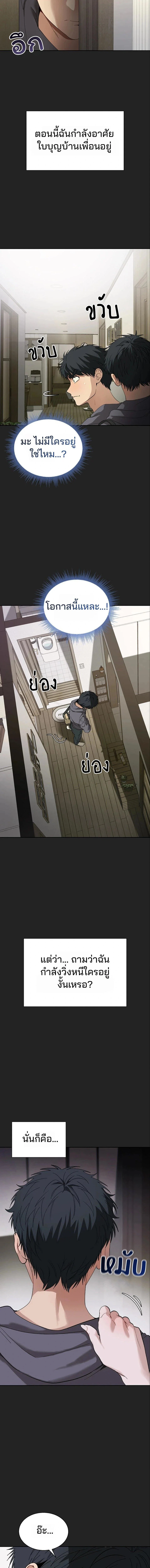อยู่ร่วมกับครูของฉัน! ตอนที่ 2 หน้า 2 - โดจินแปลไทย