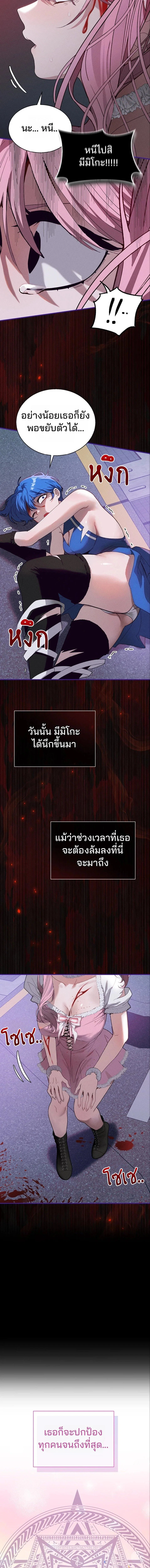 อยู่ร่วมกับครูของฉัน! ตอนที่ 2 หน้า 20 - โดจินแปลไทย