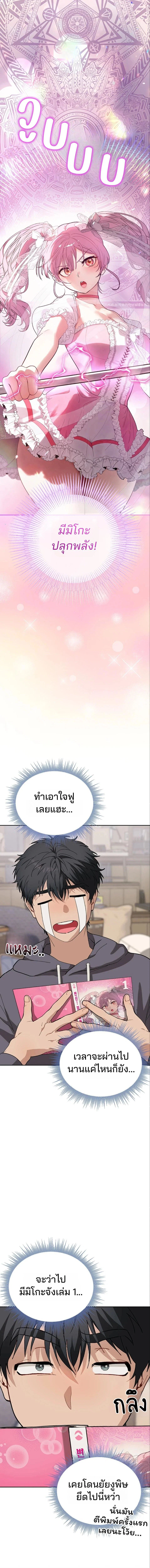 อยู่ร่วมกับครูของฉัน! ตอนที่ 2 หน้า 21 - โดจินแปลไทย