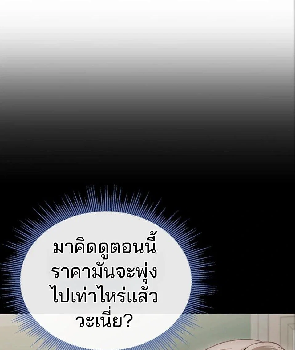 อยู่ร่วมกับครูของฉัน! ตอนที่ 2 หน้า 22 - โดจินแปลไทย