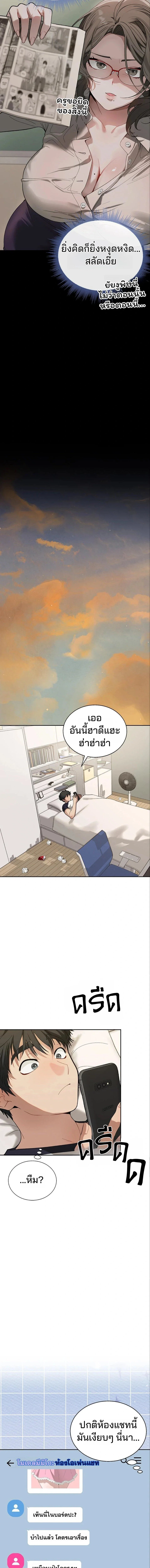 อยู่ร่วมกับครูของฉัน! ตอนที่ 2 หน้า 23 - โดจินแปลไทย