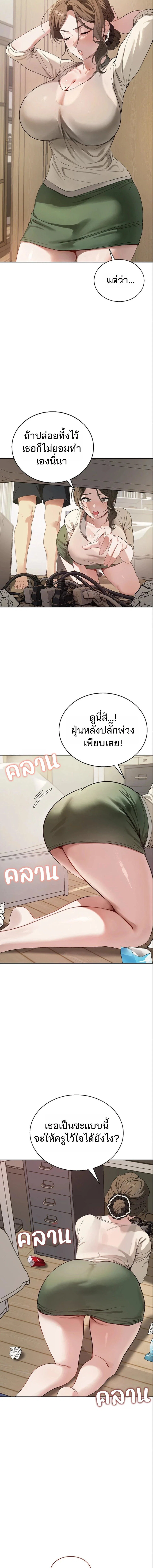 อยู่ร่วมกับครูของฉัน! ตอนที่ 2 หน้า 26 - โดจินแปลไทย