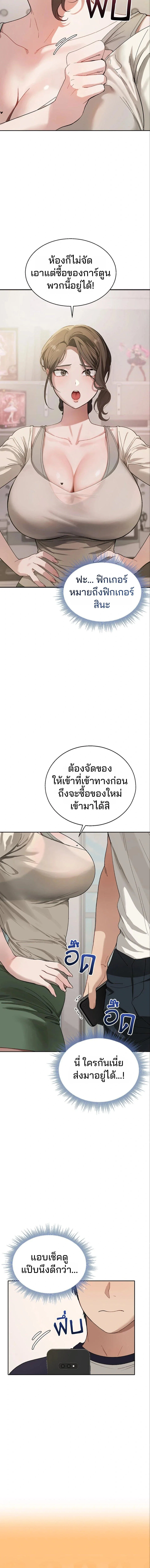 อยู่ร่วมกับครูของฉัน! ตอนที่ 2 หน้า 28 - โดจินแปลไทย